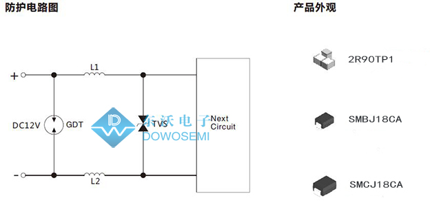 DC12V電源防護(hù)方案.jpg